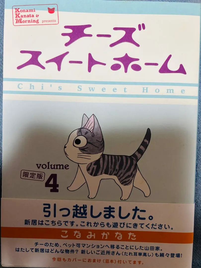 2026年最新】チーズスイートホーム 限定版 の人気アイテム - メルカリ