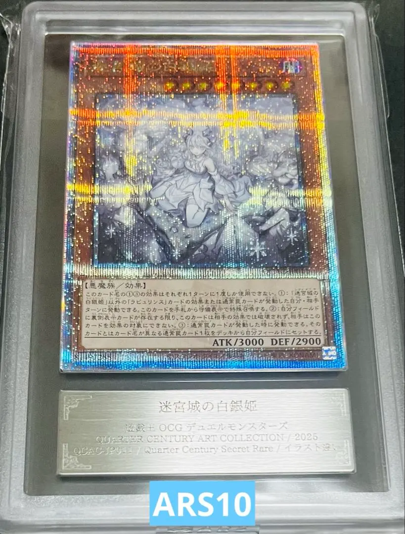 2026年最新】迷宮城の白銀姫 25th arsの人気アイテム - メルカリ