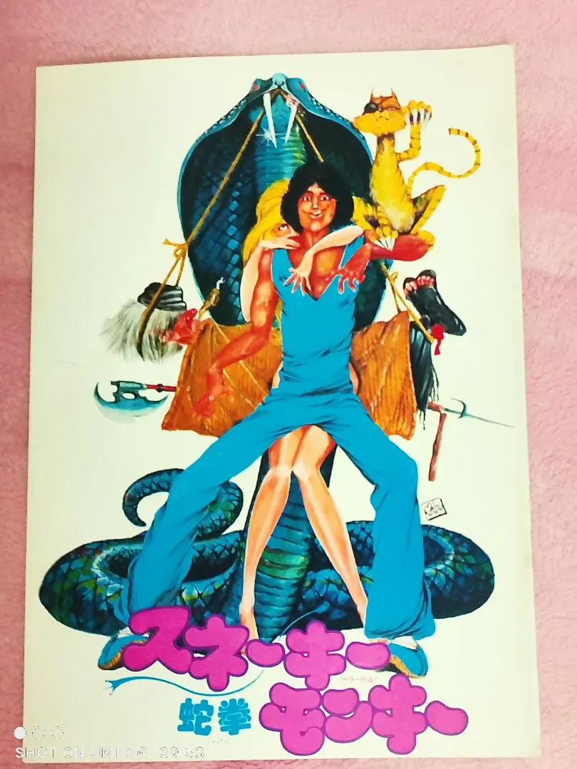 2026年最新】スネーキーモンキーの人気アイテム - メルカリ