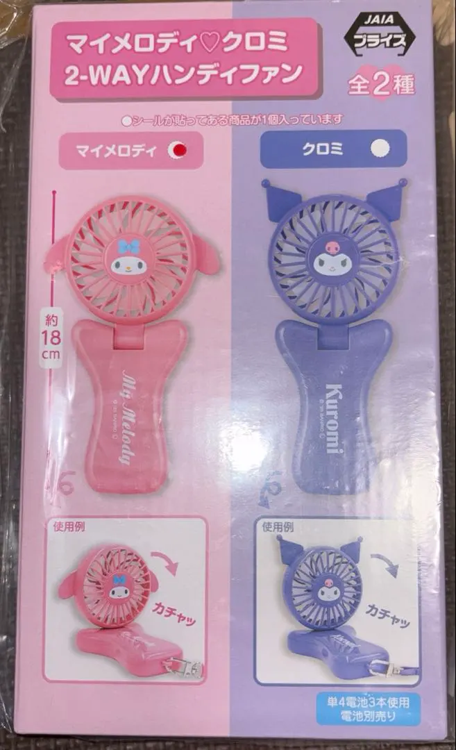 2026年最新】クロミ扇風機の人気アイテム - メルカリ