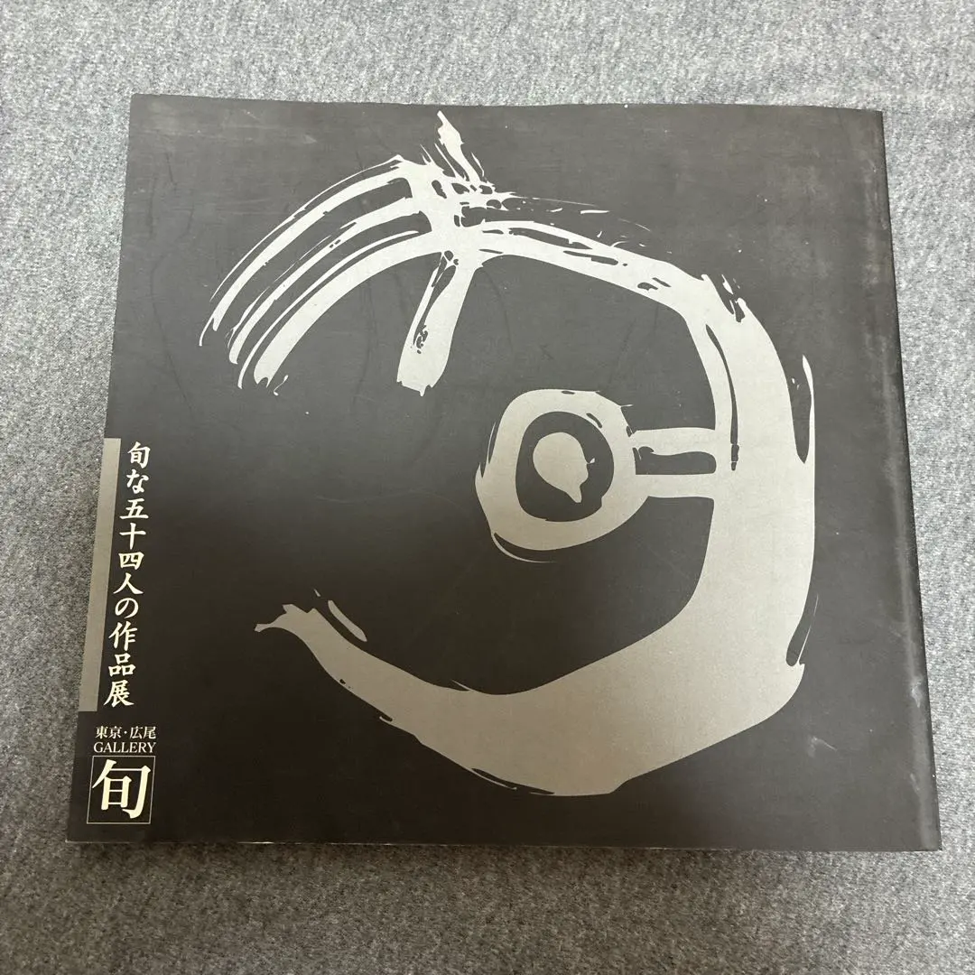 2026年最新】くら田_たまえの人気アイテム - メルカリ