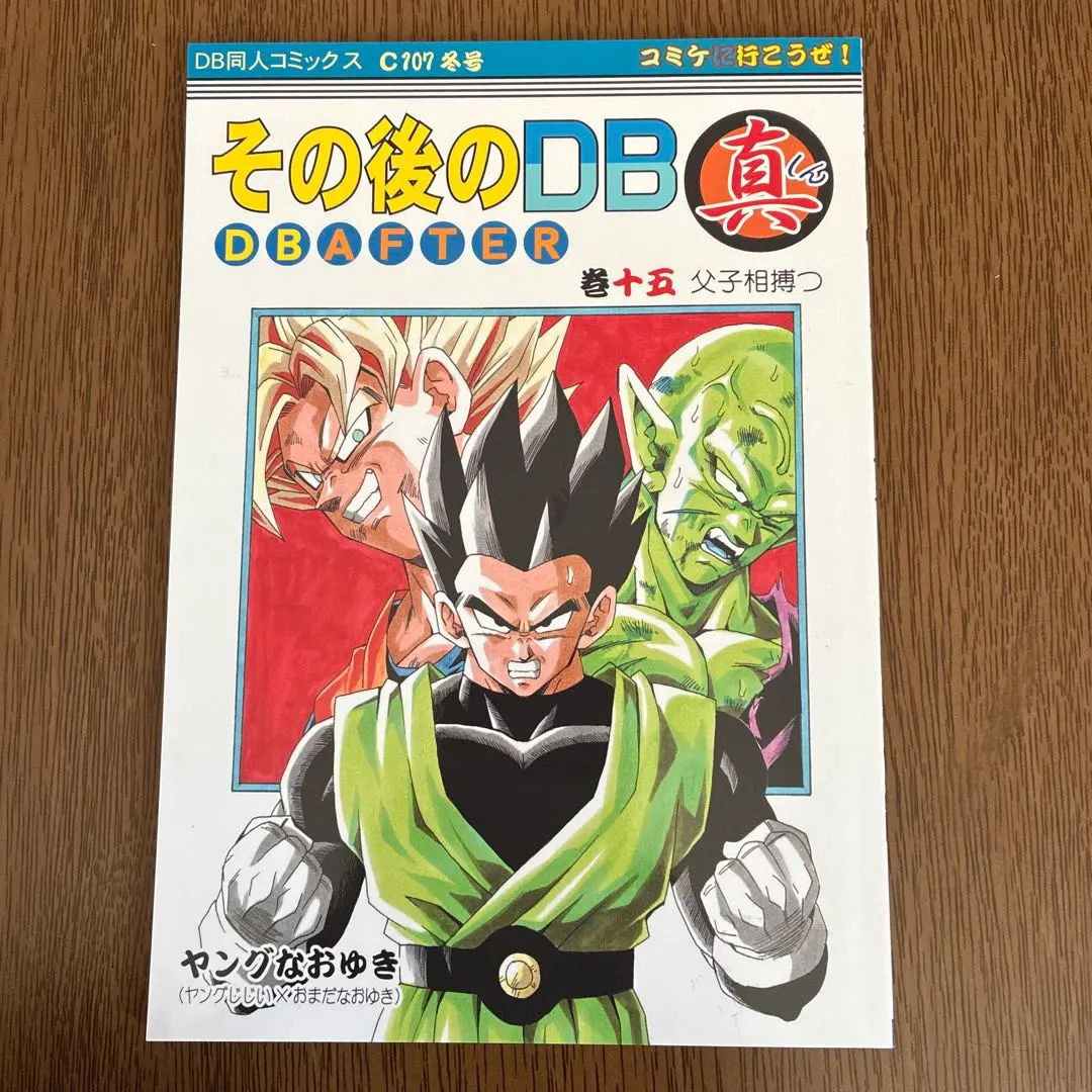 2026年最新】ドラゴンボールAF 巻の人気アイテム - メルカリ