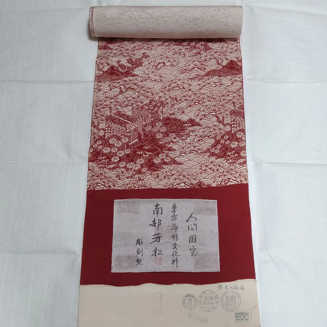 2026年最新】南部芳松の人気アイテム - メルカリ