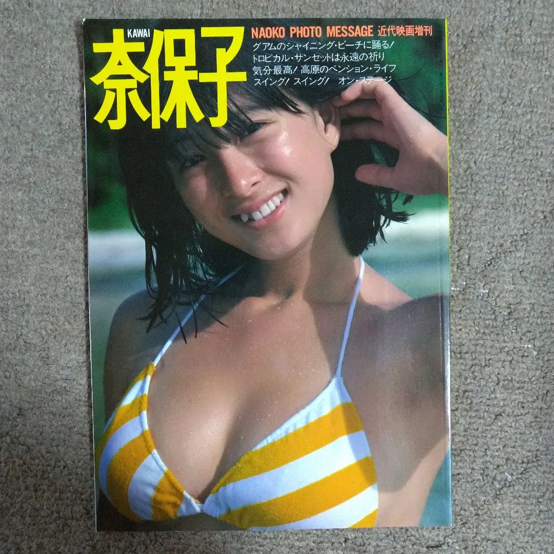 2026年最新】河合奈保子 フォトメッセージの人気アイテム - メルカリ