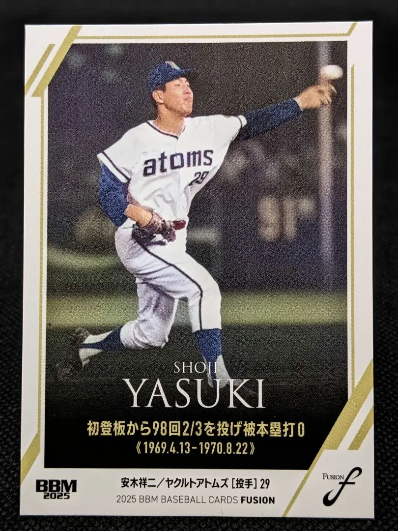 2026年最新】プロ野球カード太平洋クラブライオンズの人気アイテム