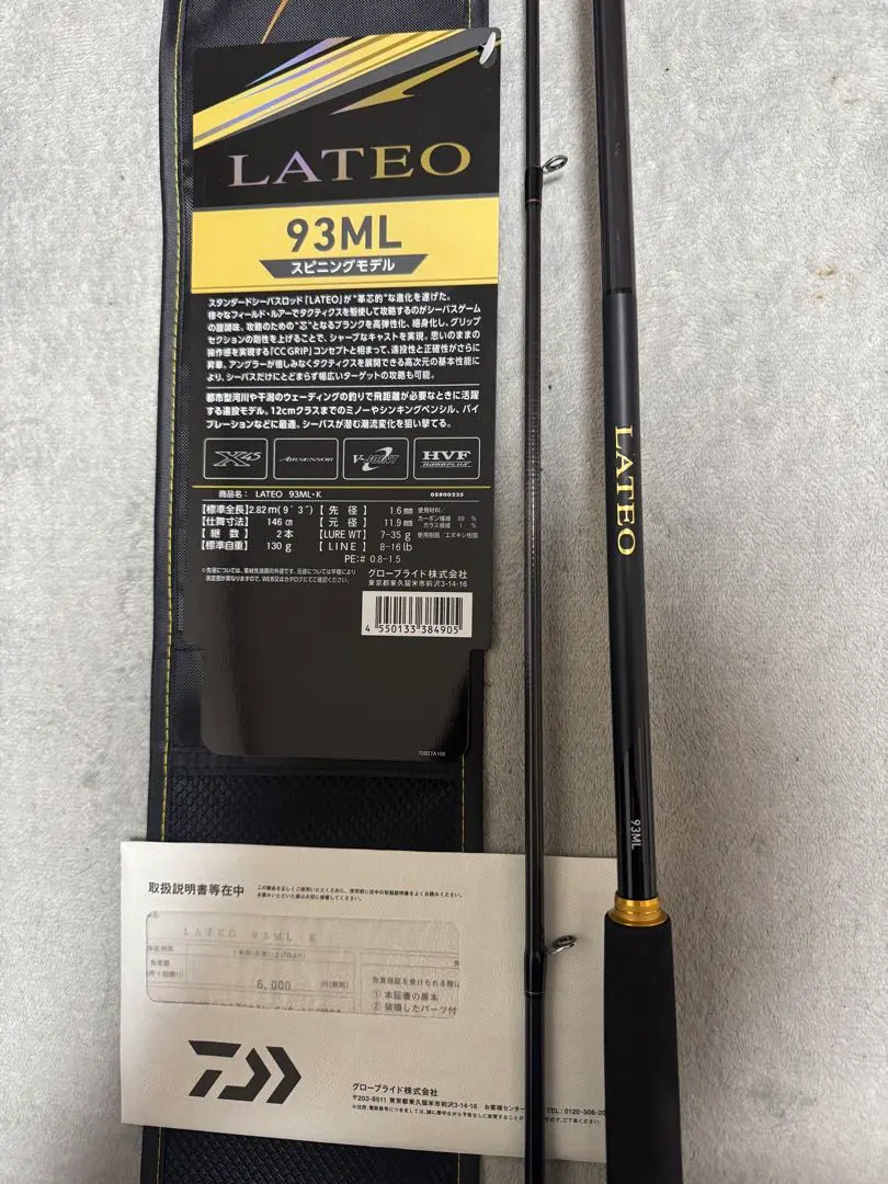 2026年最新】ラテオ93mlの人気アイテム - メルカリ