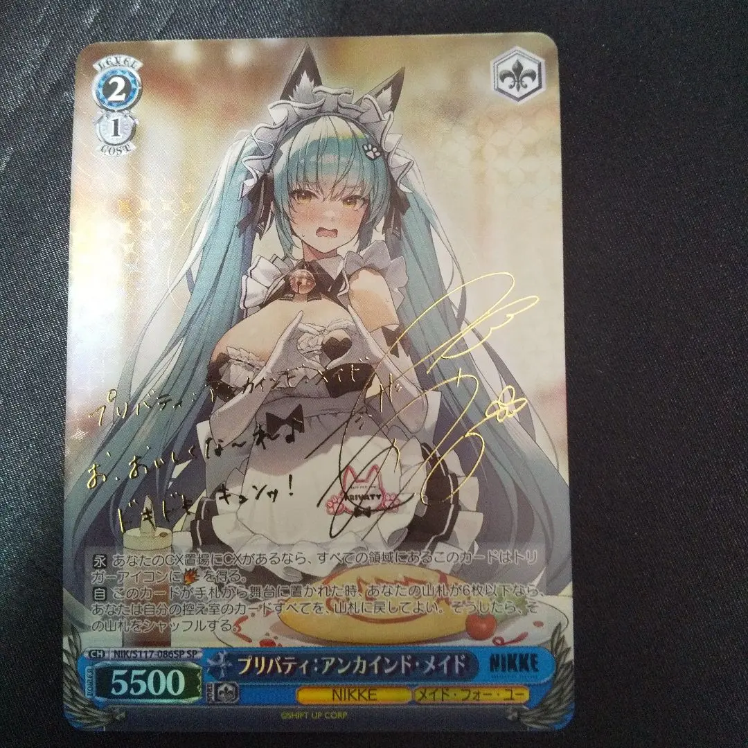 2026年最新】プリバティ：アンカインドメイドの人気アイテム - メルカリ