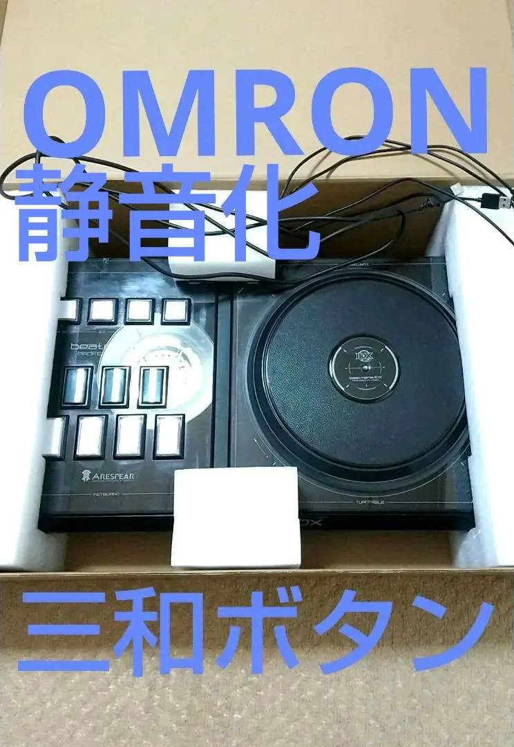 2026年最新】beatmania iidx プロフェッショナルモデルの人気アイテム