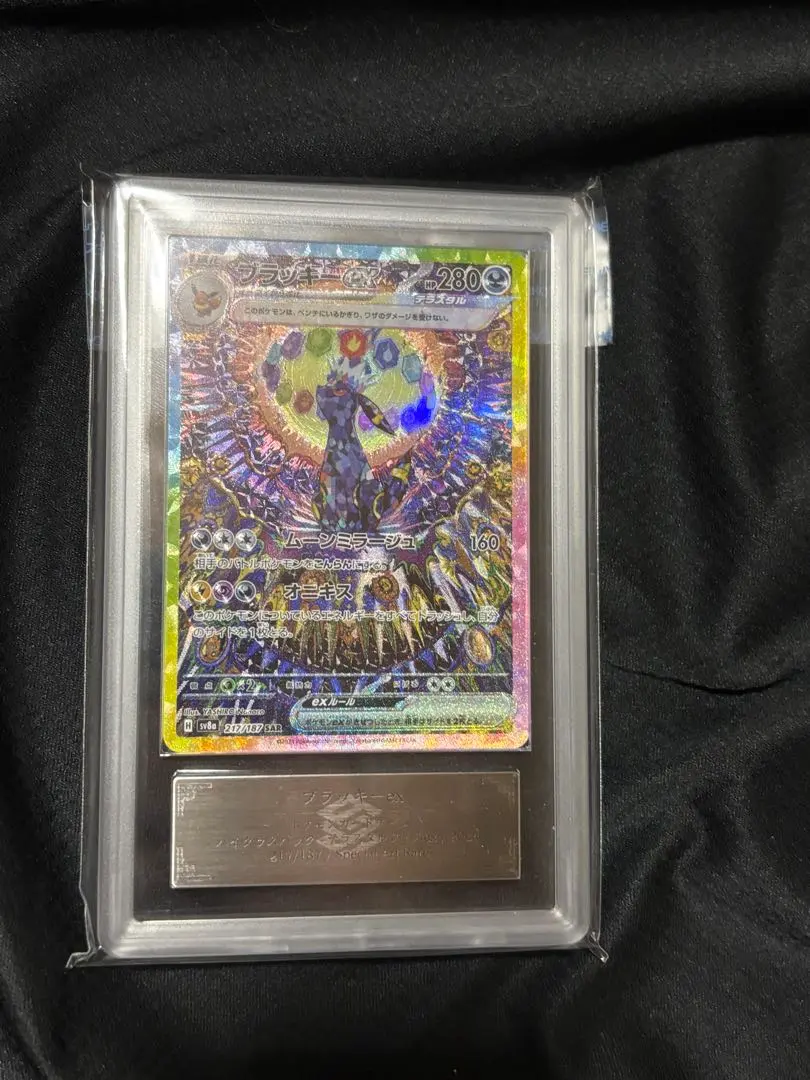 2026年最新】ブラッキーEX sar arsの人気アイテム - メルカリ