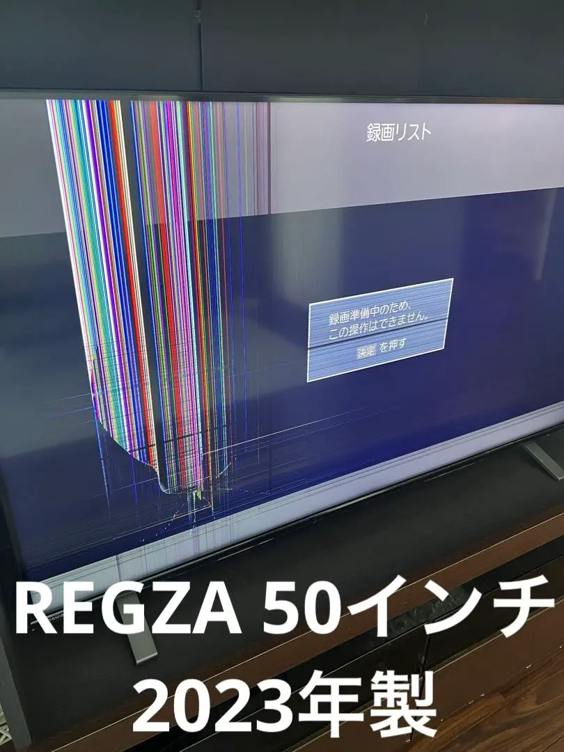 2026年最新】REGZA ジャンク 350の人気アイテム - メルカリ