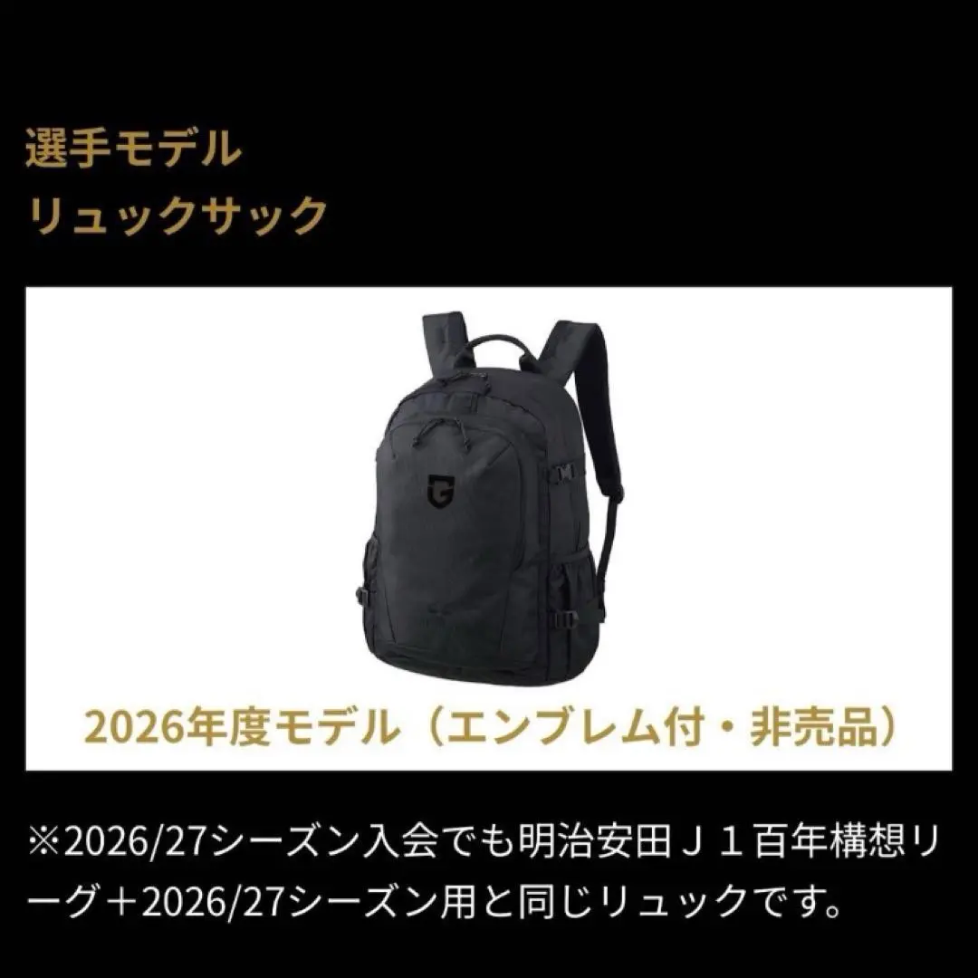 2026年最新】ガンバ大阪 リュックの人気アイテム - メルカリ