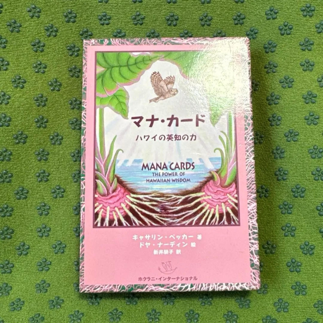 2026年最新】中古 マナ・カード ハワイの英知の力の人気アイテム