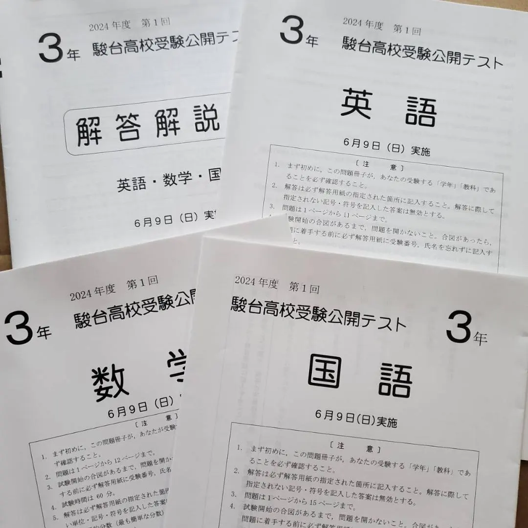 2026年最新】駿台模試 中3の人気アイテム - メルカリ