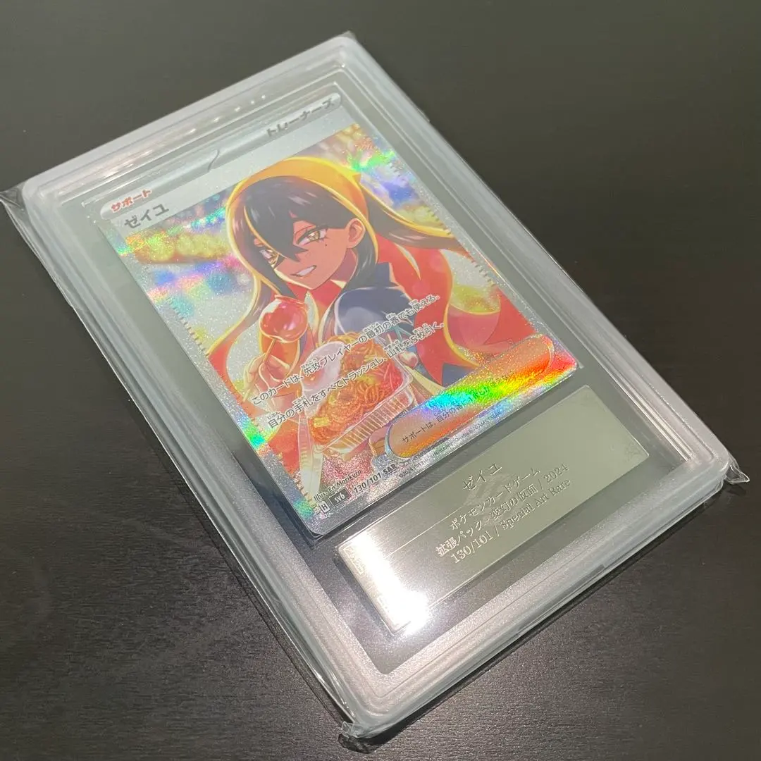 2026年最新】ゼイユ SAR arsの人気アイテム - メルカリ