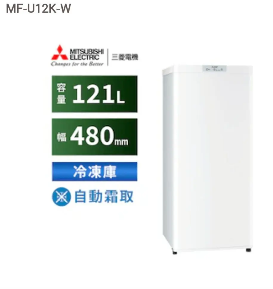 2026年最新】三菱電機 冷凍庫の人気アイテム - メルカリ