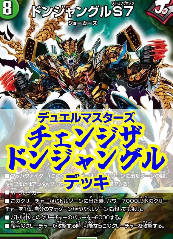 2026年最新】チェンジザドンジャングルの人気アイテム - メルカリ