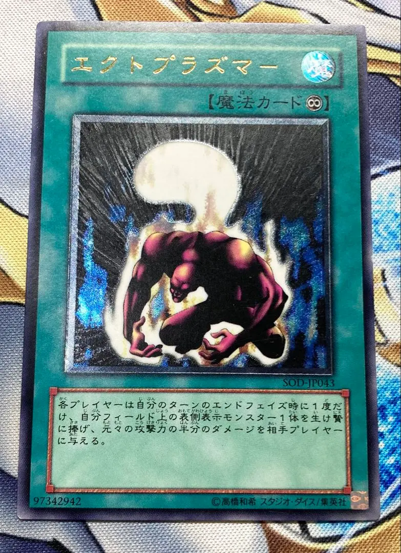 2026年最新】エクトプラズマ レリーフの人気アイテム - メルカリ