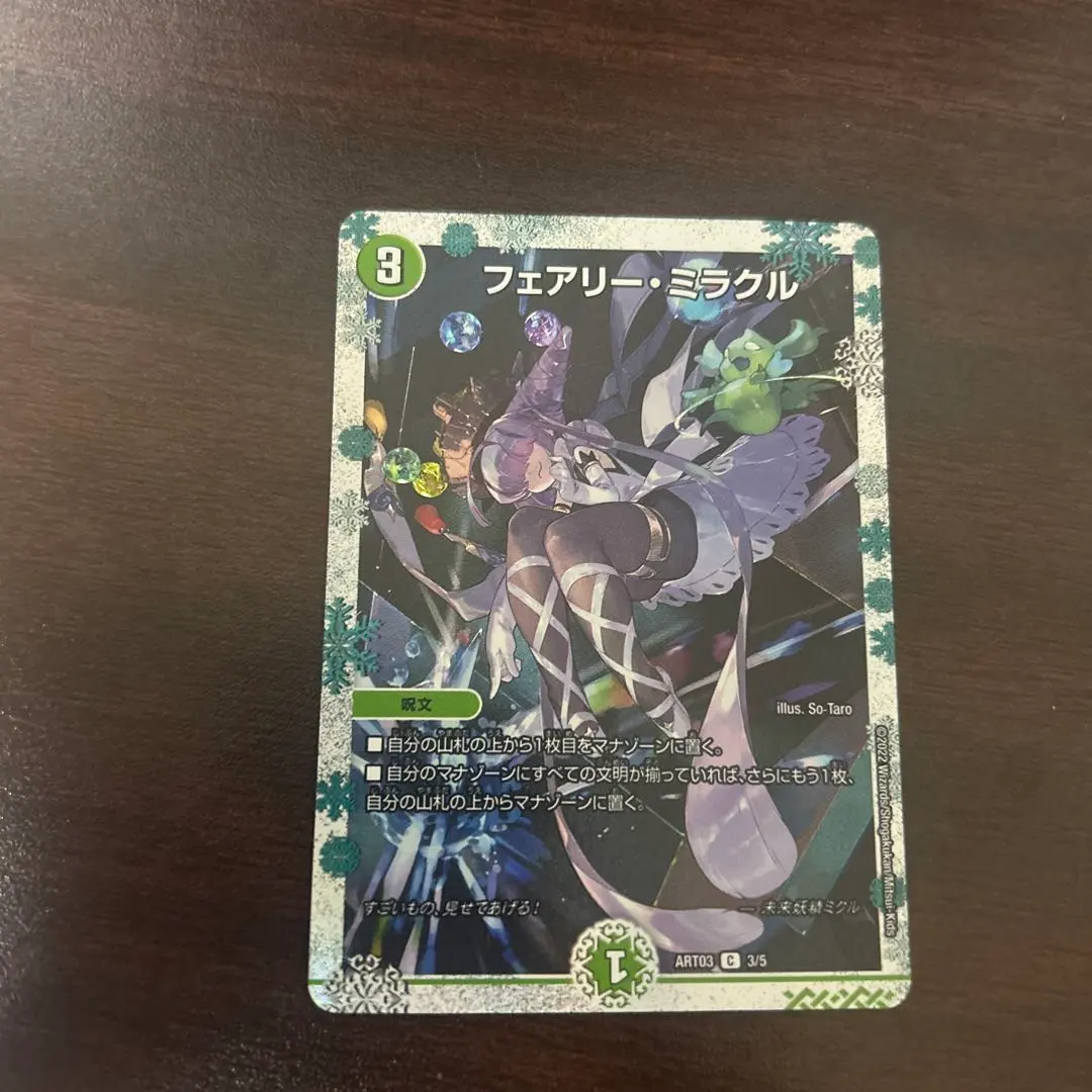 2026年最新】フェアリーミラクル 神アートの人気アイテム - メルカリ