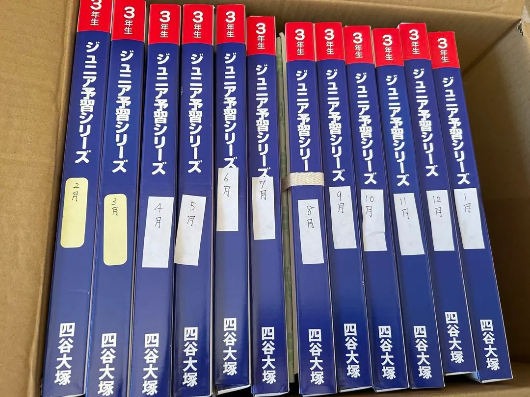 2026年最新】四谷大塚 月例テスト 3年の人気アイテム - メルカリ