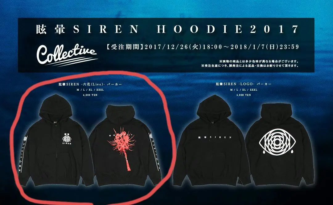 2026年最新】眩暈sirenの人気アイテム - メルカリ