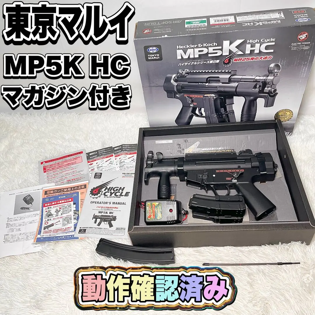 2026年最新】MP5k HCの人気アイテム - メルカリ
