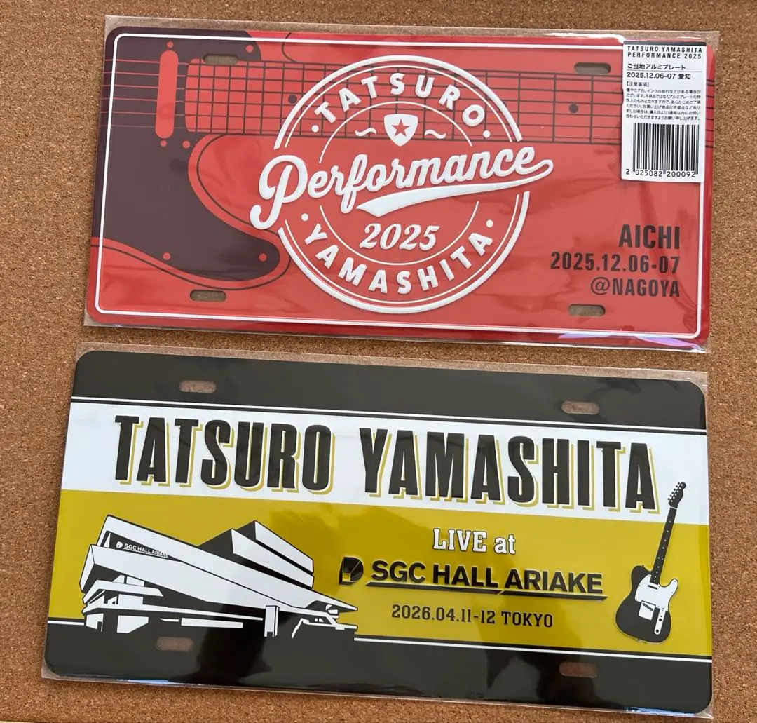 2026年最新】山下達郎 プレートの人気アイテム - メルカリ