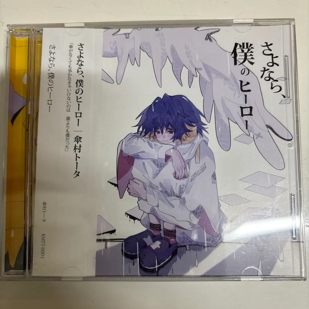 2026年最新】傘村トータの人気アイテム - メルカリ