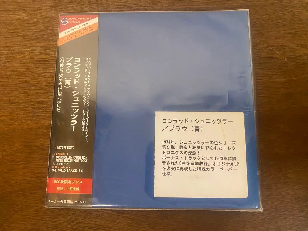 2026年最新】コンラッド・シュニッツラーの人気アイテム - メルカリ