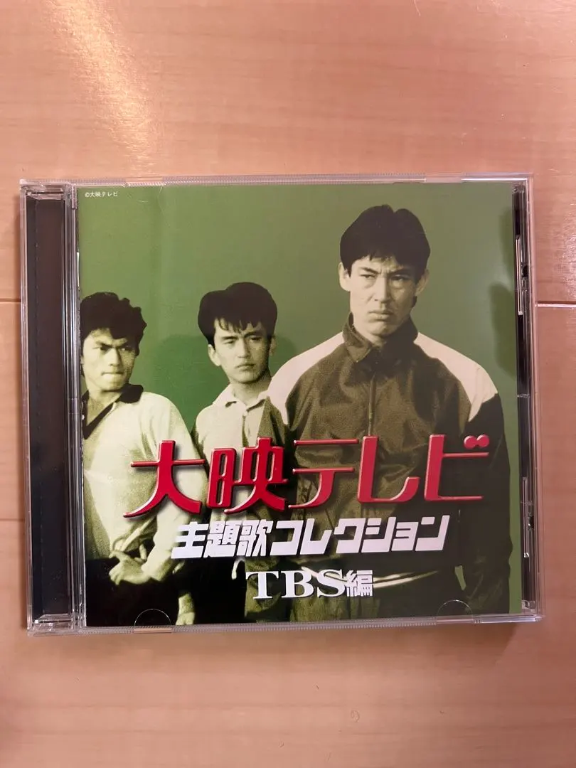 2026年最新】大映テレビ主題歌コレクションの人気アイテム - メルカリ