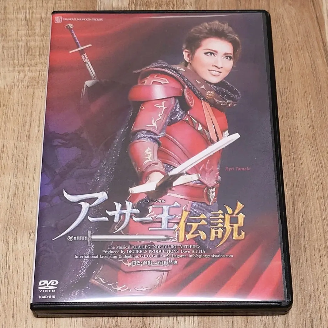 2026年最新】アーサー王伝説 月組の人気アイテム - メルカリ