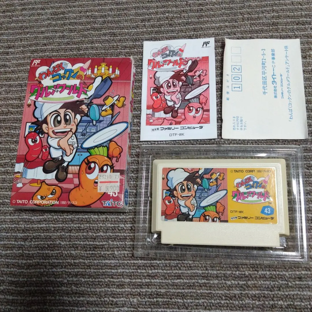 2026年最新】わんぱくコックンのグルメワールドの人気アイテム - メルカリ