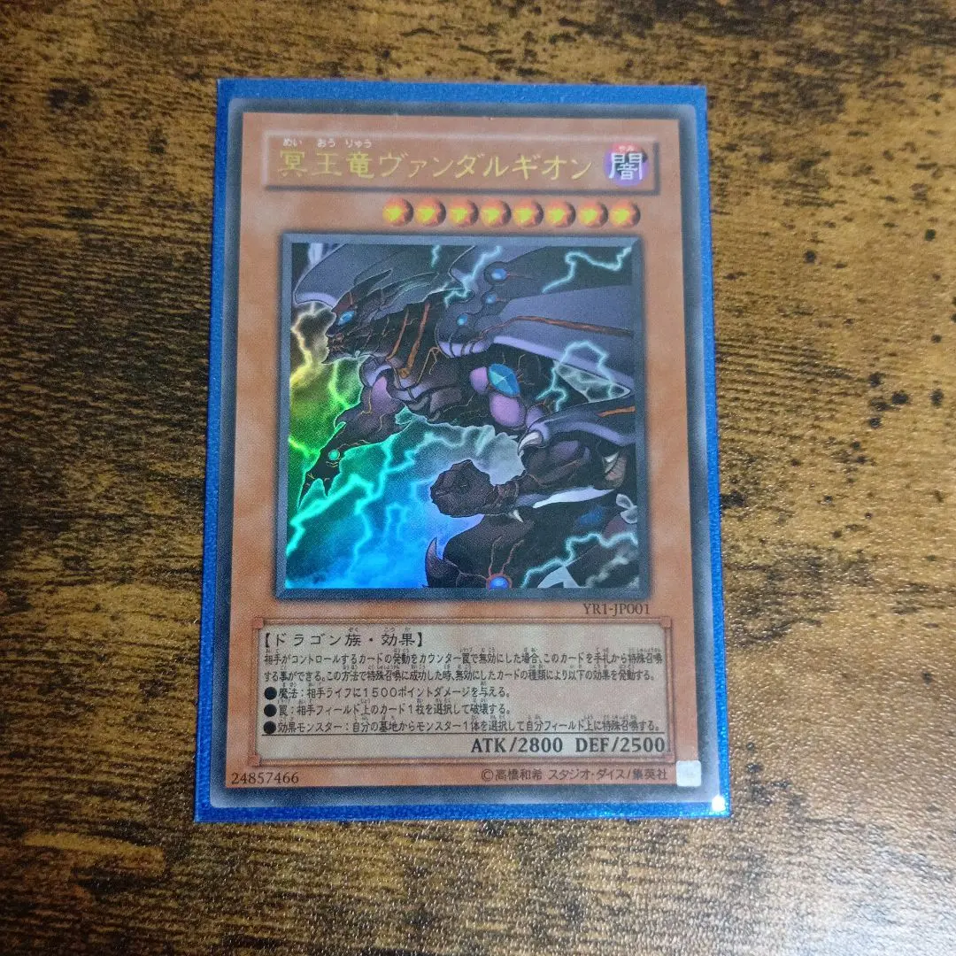 2026年最新】ヴァンダルギオンの人気アイテム - メルカリ