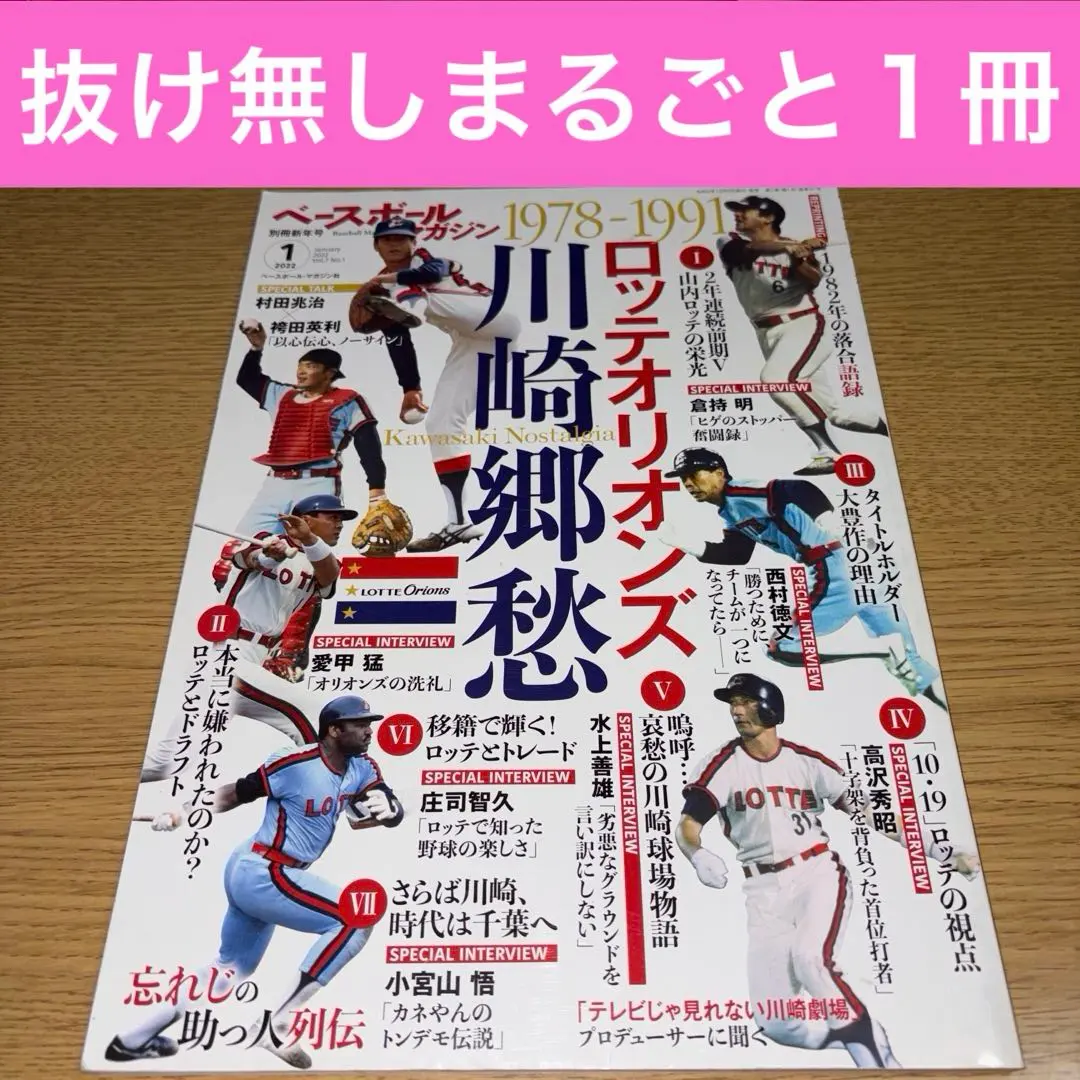 2026年最新】村田兆治 サインの人気アイテム - メルカリ
