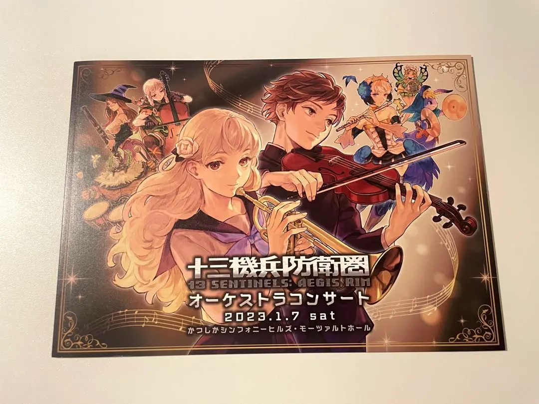 2026年最新】十三機兵防衛圏 オーケストラの人気アイテム - メルカリ