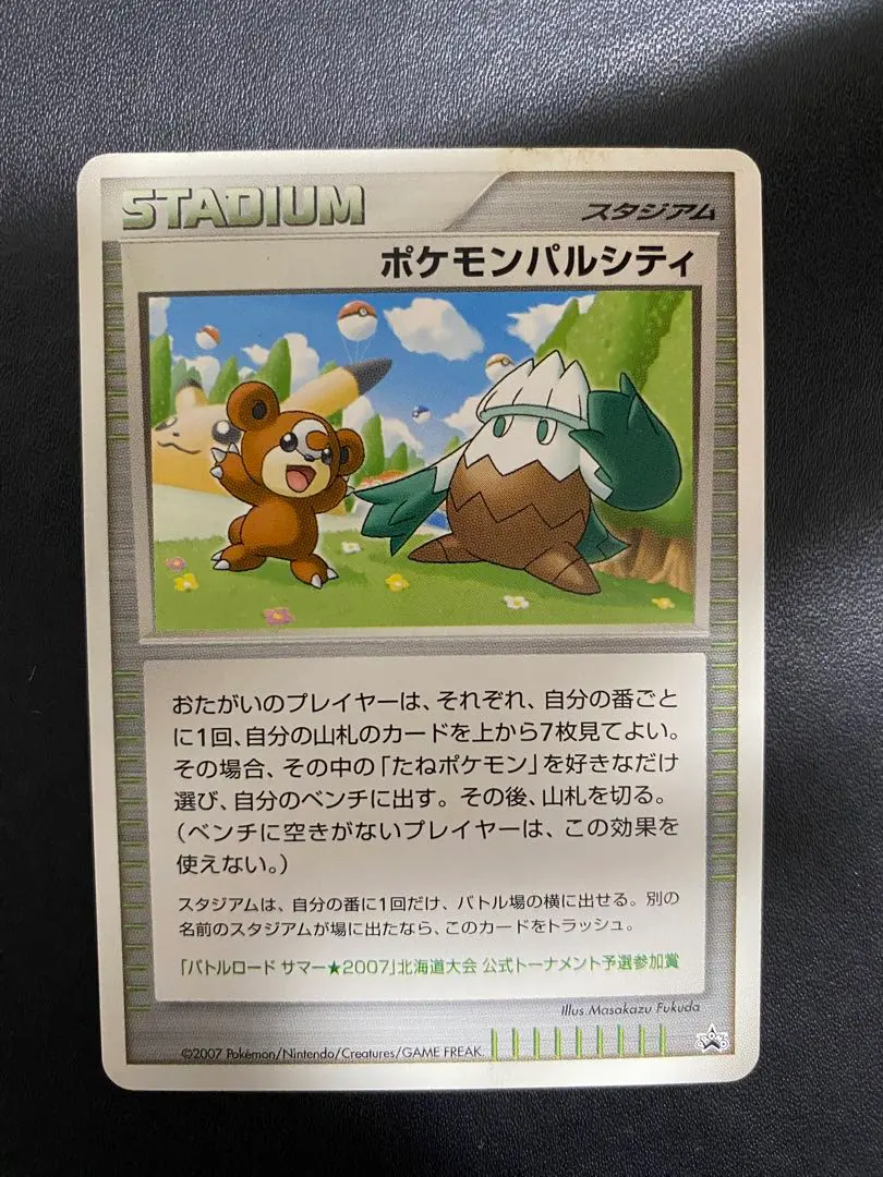 2026年最新】ポケモンパルシティの人気アイテム - メルカリ