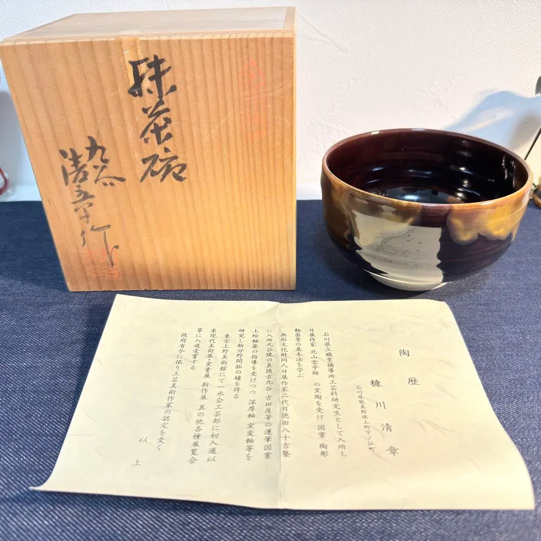 2026年最新】糠川 清章の人気アイテム - メルカリ