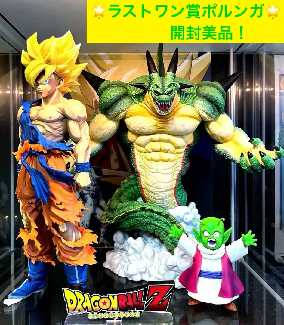 2026年最新】ポルンガ 一番くじ ドラゴンボール VSオムニバスZ ラスト