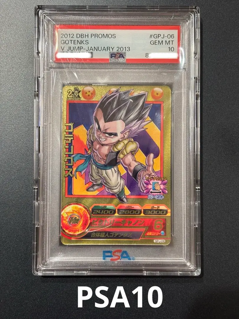 2026年最新】ドラゴンボールヒーローズ/GPJ-06 ゴテンクスの人気