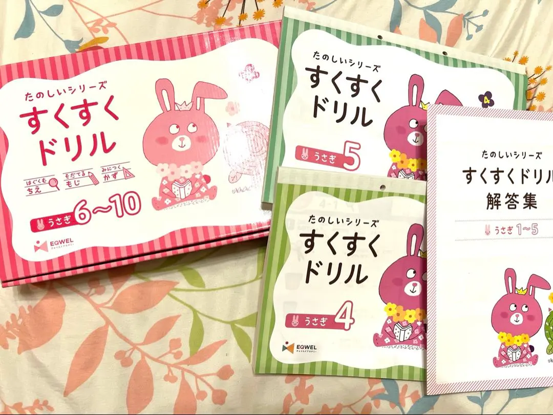 2026年最新】すくすくドリルの人気アイテム - メルカリ