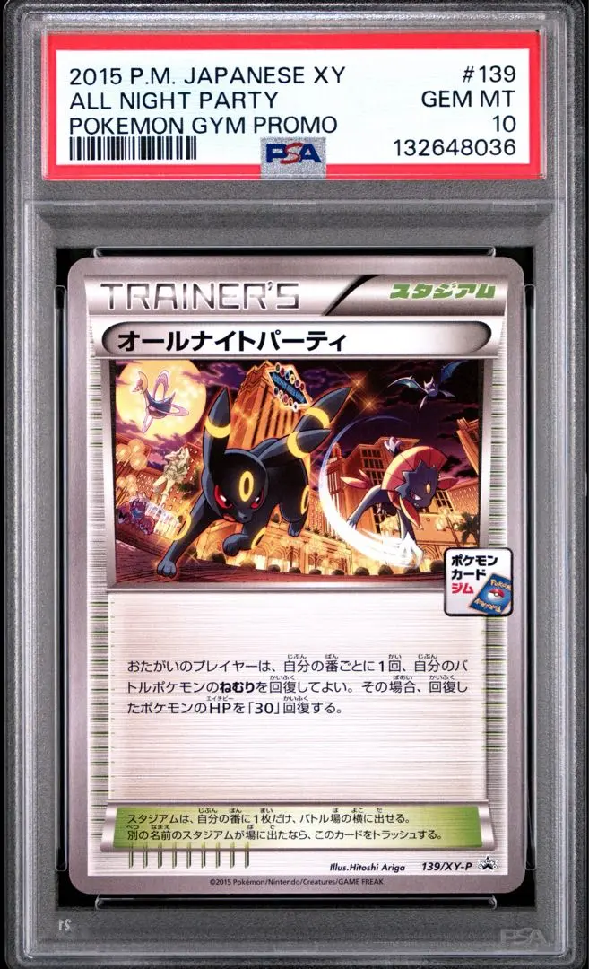 2026年最新】ダークライ psa10 プロモの人気アイテム - メルカリ