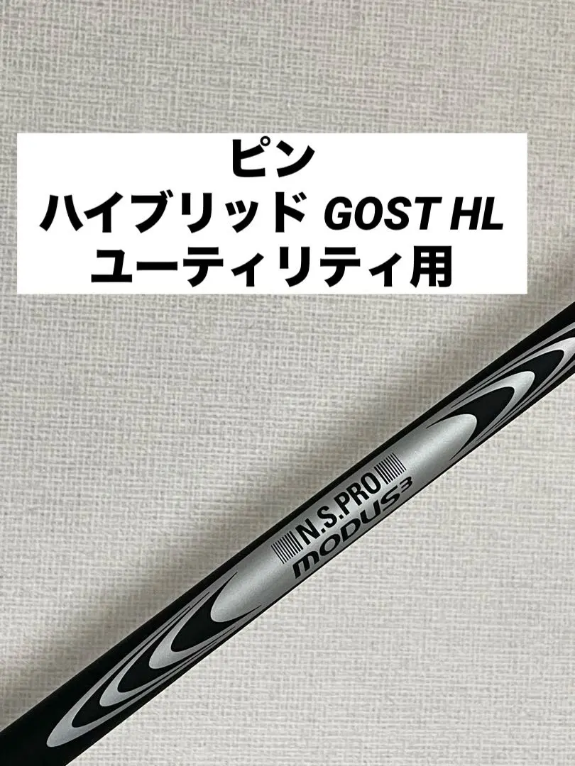 2026年最新】モーダスゴーストpingの人気アイテム - メルカリ