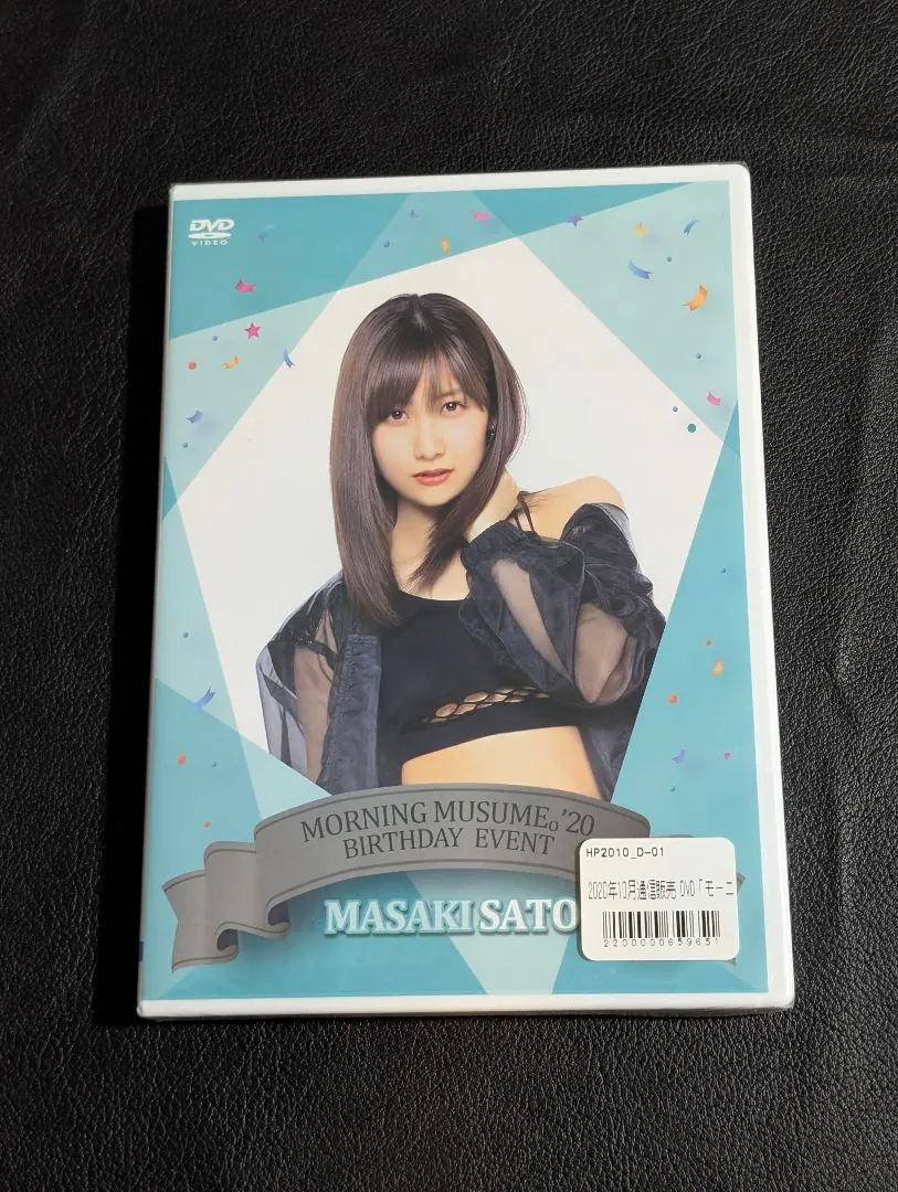 2026年最新】佐藤優樹 バースデー dvdの人気アイテム - メルカリ