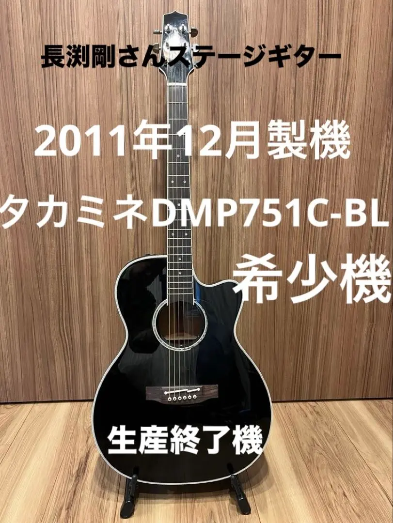 2026年最新】長渕剛 takamineの人気アイテム - メルカリ