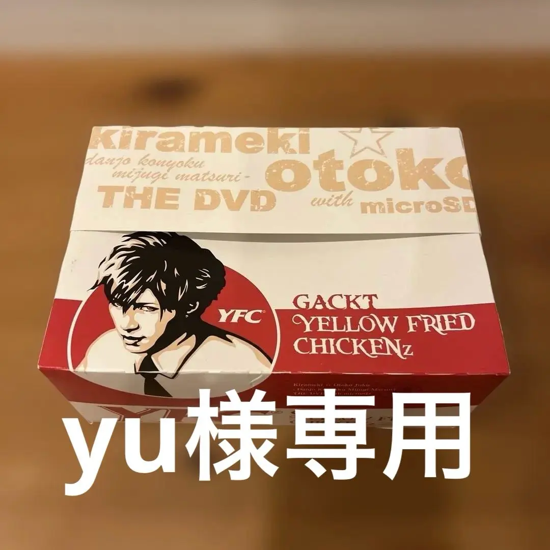 2026年最新】yfc gacktの人気アイテム - メルカリ