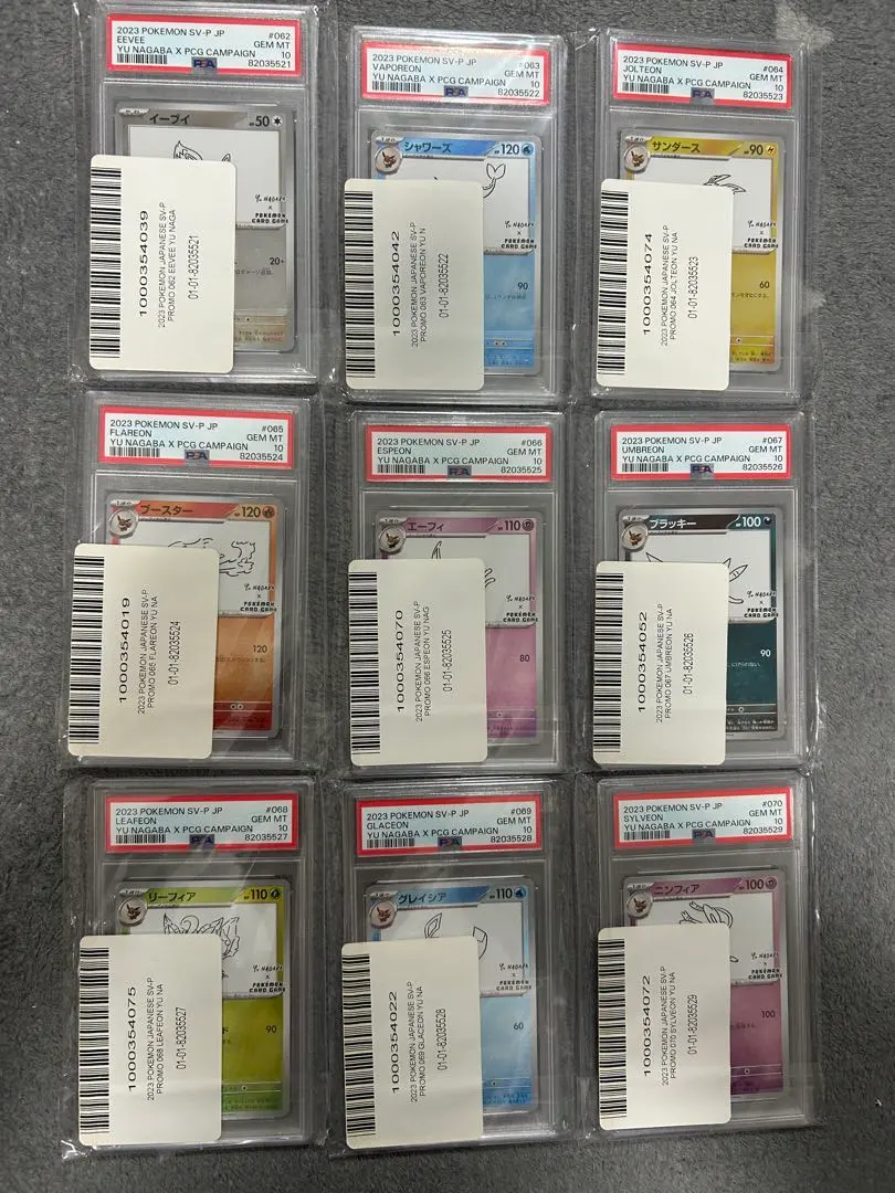2026年最新】長場雄 イーブイ psa10 連番の人気アイテム - メルカリ
