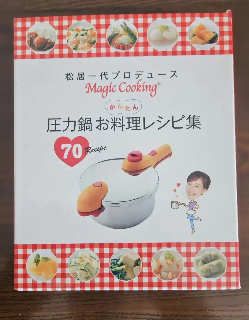 2026年最新】マジッククッキング 圧力鍋の人気アイテム - メルカリ