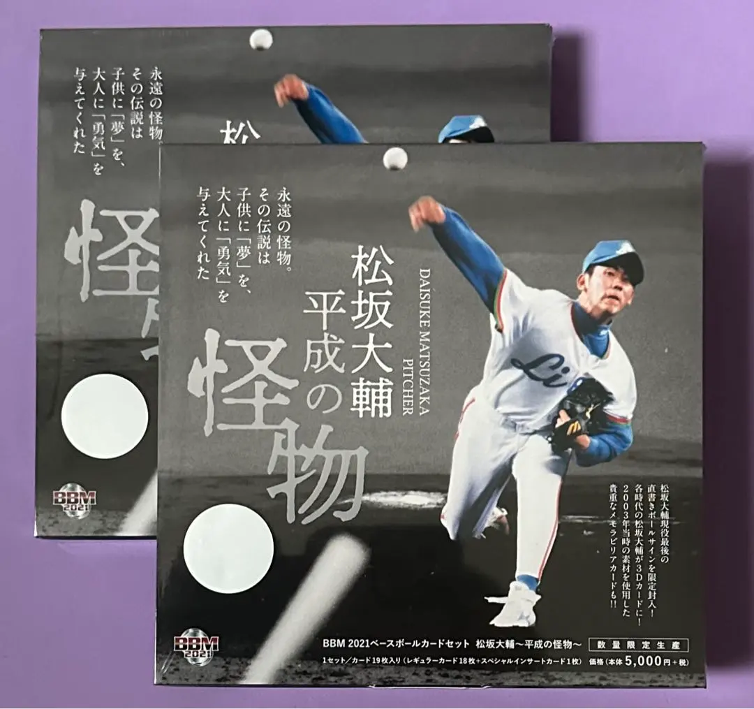 2026年最新】松坂大輔 平成の怪物の人気アイテム - メルカリ