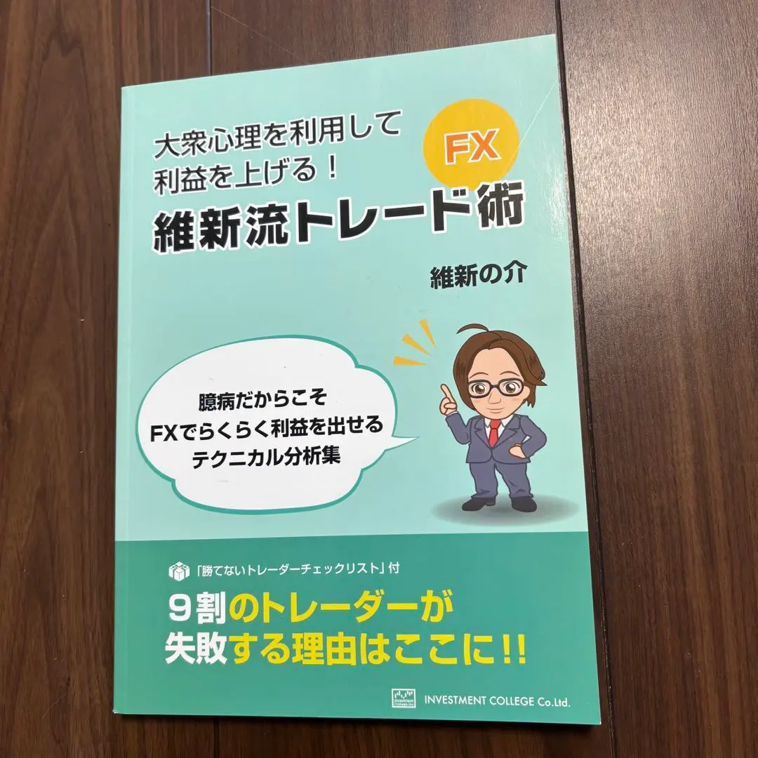 2026年最新】維新の介の人気アイテム - メルカリ