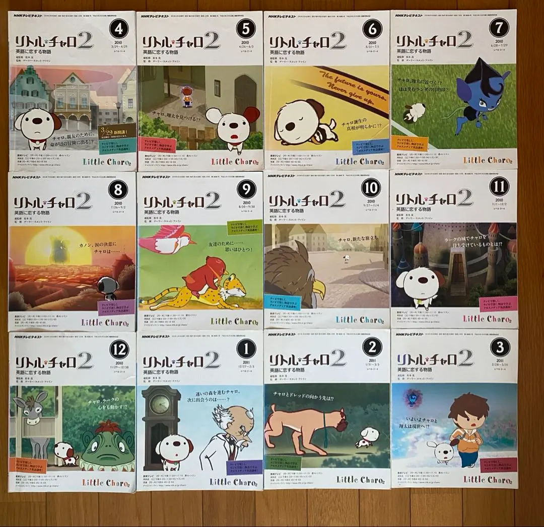 2026年最新】テキスト リトルチャロの人気アイテム - メルカリ