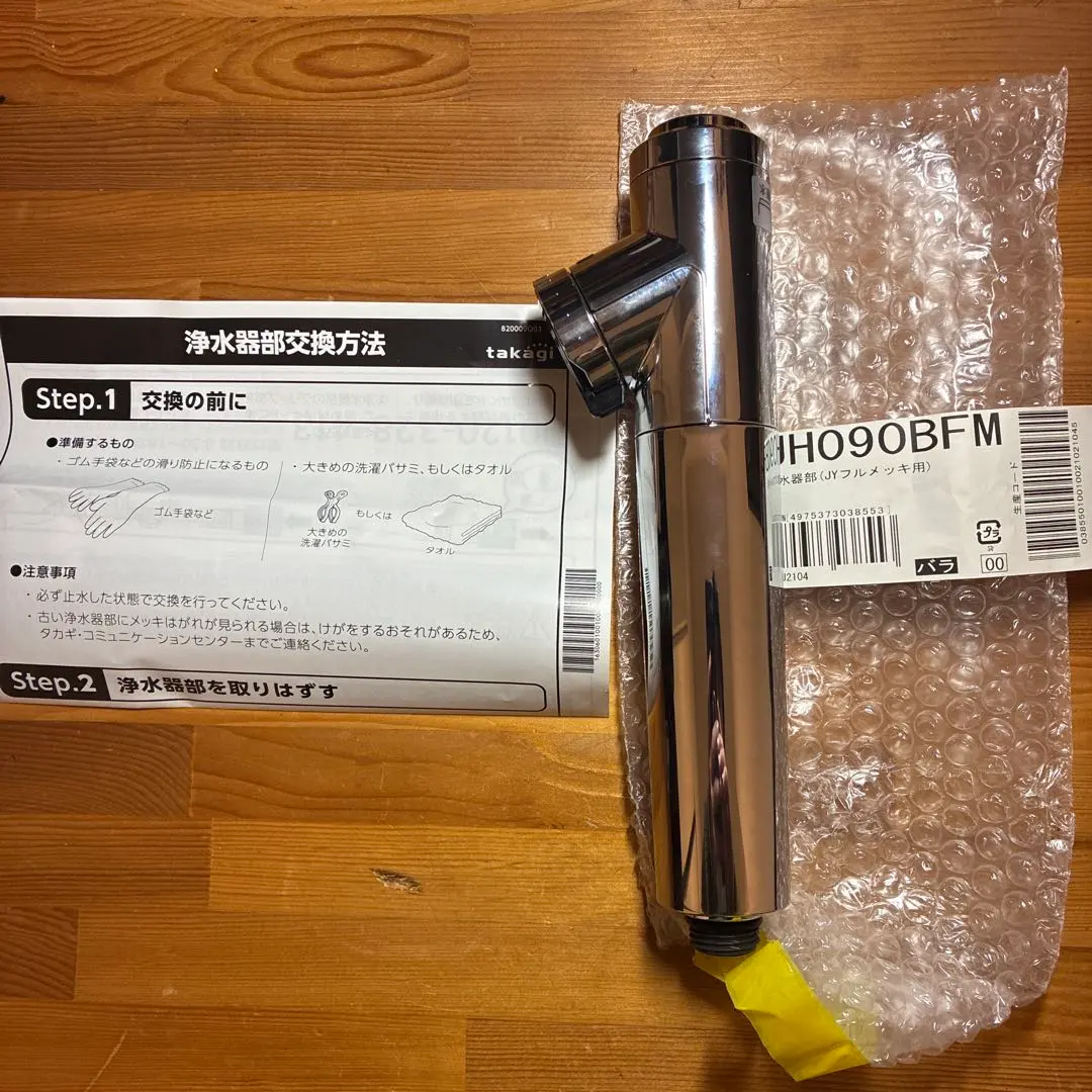 2026年最新】JH090BFMの人気アイテム - メルカリ